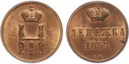 Denezhka 1854 year