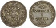 15 kopecks - 1 złoty 1836 year