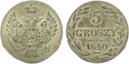 5 грошей 1840 года