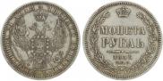 1 rouble 1856 year