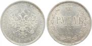 1 rouble 1871 year