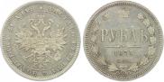 1 rouble 1875 year