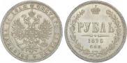 1 rouble 1875 year