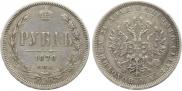 1 rouble 1878 year