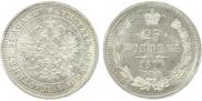 25 копеек 1877 года