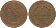 5 kopecks 1869 year