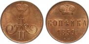 1 kopeck 1859 year