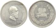 1 rouble 1883 year