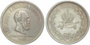 1 rouble 1883 year