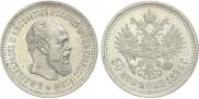 50 копеек 1894 года