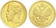 15 roubles 1897 year