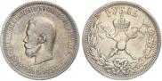 1 рубль 1896 года