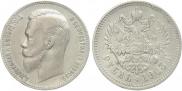 1 rouble 1903 year
