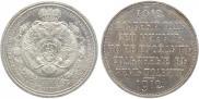 1 rouble 1912 year