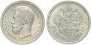 50 kopecks 1896 year