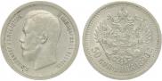 50 kopecks 1896 year