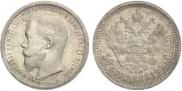 50 копеек 1900 года