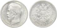 50 kopecks 1907 year