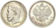 50 kopecks 1913 year