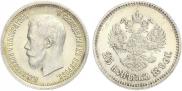 25 копеек 1896 года