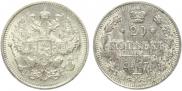 20 kopecks 1917 year