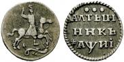 Altyn 1718 year