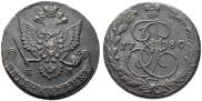 5 kopecks 1780 year
