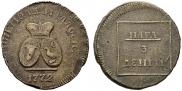 Пара - 3 денги 1772 года