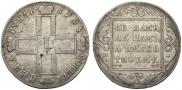 1 рубль 1798 года