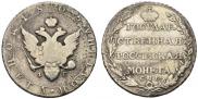Poltina 1805 year