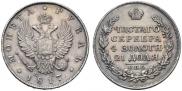 1 rouble 1817 year