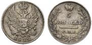 5 kopecks 1822 year