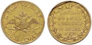 5 рублей 1831 года