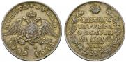 1 рубль 1829 года