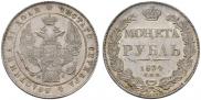 1 rouble 1834 year