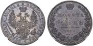 1 рубль 1850 года