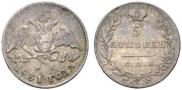 5 kopecks 1831 year