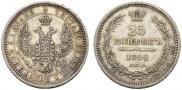 25 копеек 1852 года
