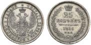 25 kopecks 1856 year