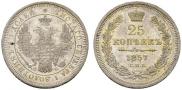 25 kopecks 1857 year