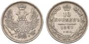 10 kopecks 1857 year