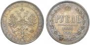 1 rouble 1864 year