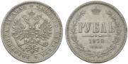 1 rouble 1875 year