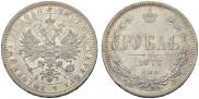 1 rouble 1877 year