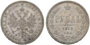 1 rouble 1878 year