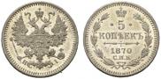 5 kopecks 1870 year
