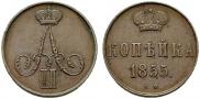 1 kopeck 1855 year