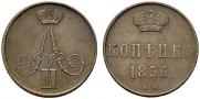 1 kopeck 1856 year