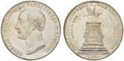 1 рубль 1859 года
