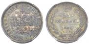 25 kopecks 1883 year